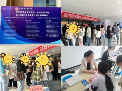 中國大地保險多措并舉促就業(yè)，以國企擔(dān)當(dāng)筑牢民生之本 (2)