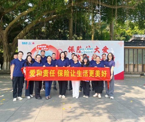 在廣東，公司積極參加?xùn)|莞保險(xiǎn)業(yè)第九屆“保險(xiǎn)傳大愛 熱血獻(xiàn)真情”愛心獻(xiàn)血活動(dòng)，并在旗峰公園開展公益健步走活動(dòng)，沿途向市民普及保險(xiǎn)保障知識(shí)，傳播金融消費(fèi)者權(quán)益理念。