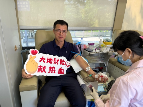 在廣東，公司積極參加?xùn)|莞保險(xiǎn)業(yè)第九屆“保險(xiǎn)傳大愛 熱血獻(xiàn)真情”愛心獻(xiàn)血活動(dòng)，并在旗峰公園開展公益健步走活動(dòng)，沿途向市民普及保險(xiǎn)保障知識(shí)，傳播金融消費(fèi)者權(quán)益理念2。