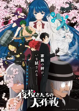 星轨少年团 高清动漫免费看